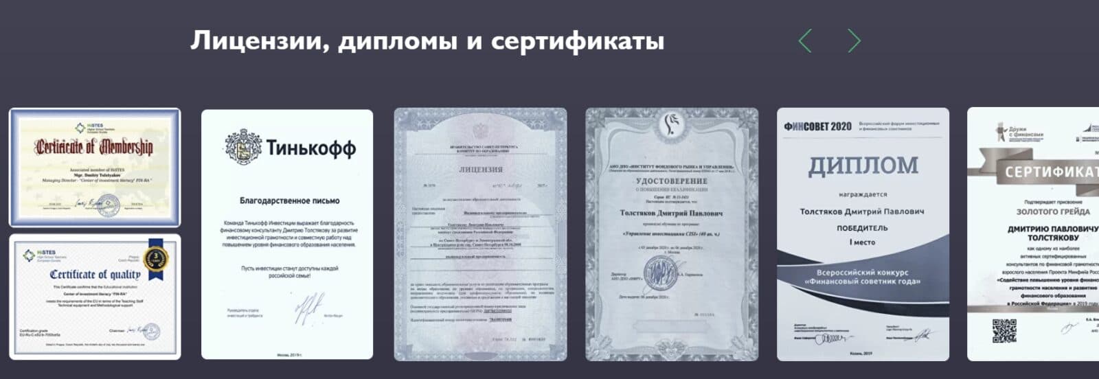 Лицензии Фин Ра