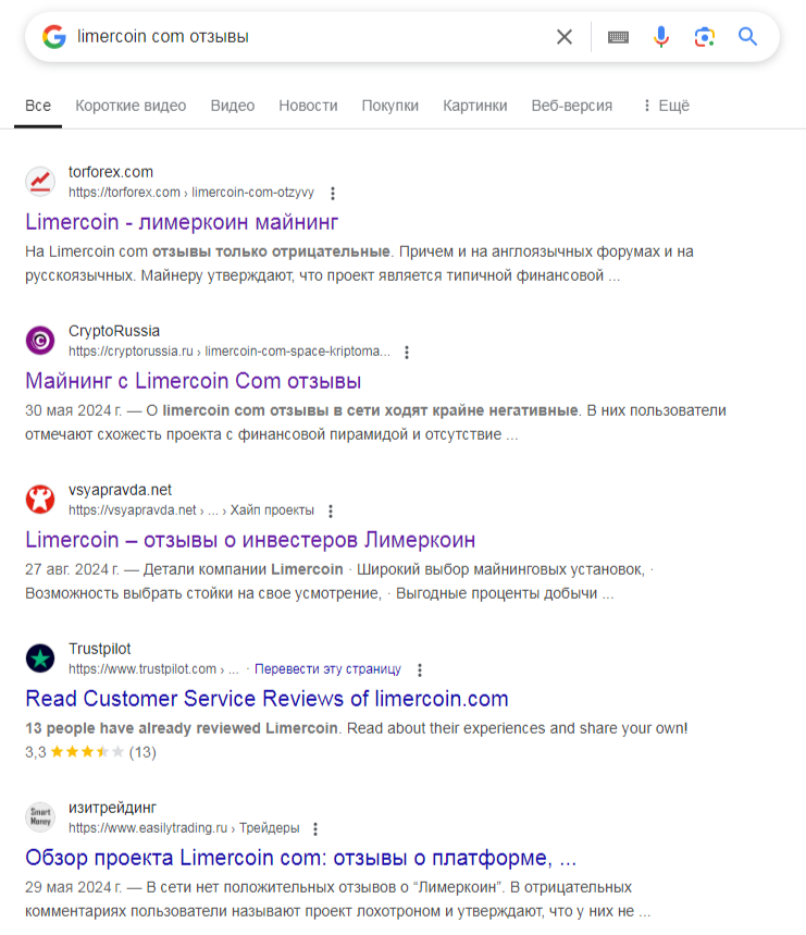 limercoin игра