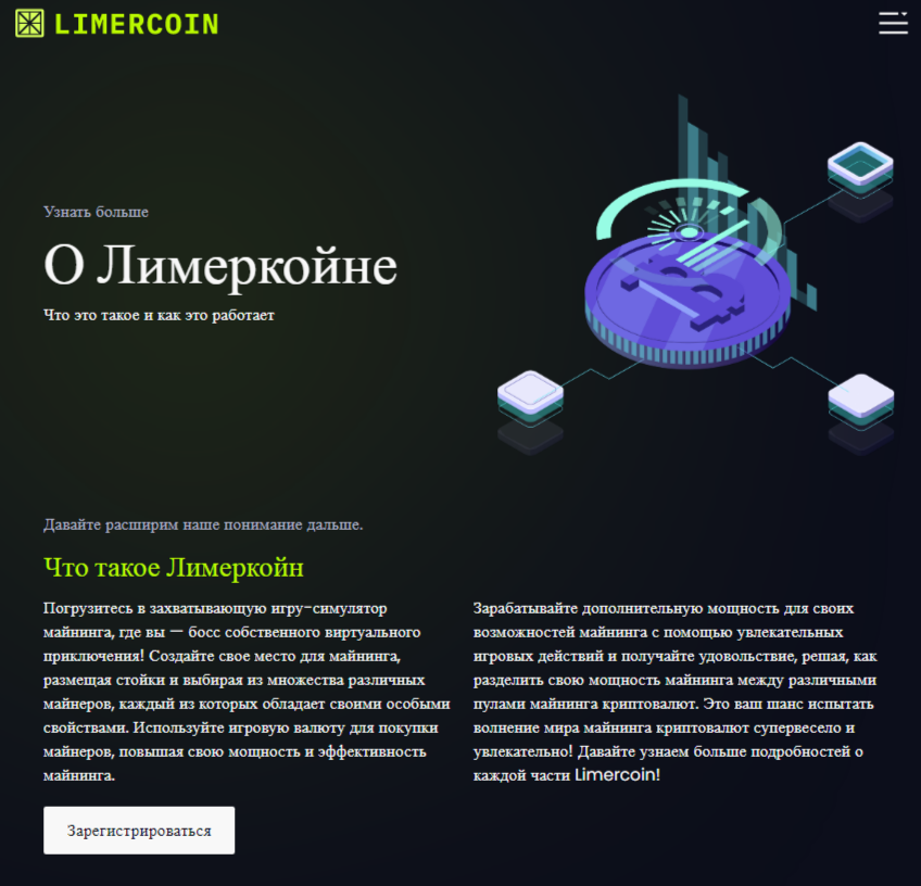 лимеркоин