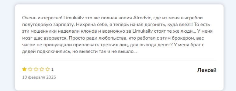limuka ilv брокер