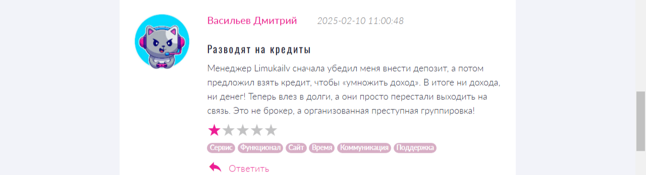 limuka ilv pro брокер