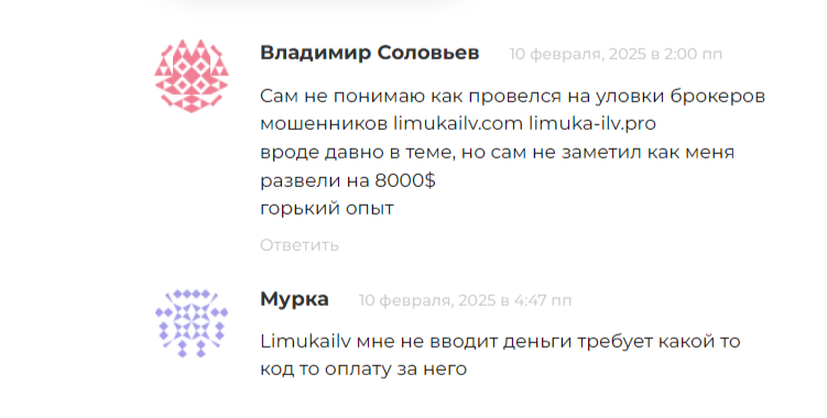 limuka ilv pro скам