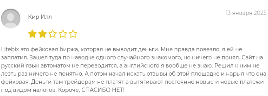 litebix биржа отзывы