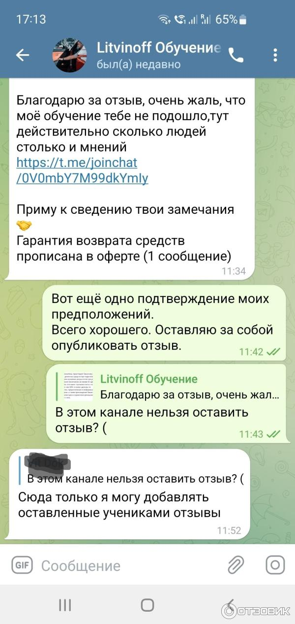 Litvinoff telegram
