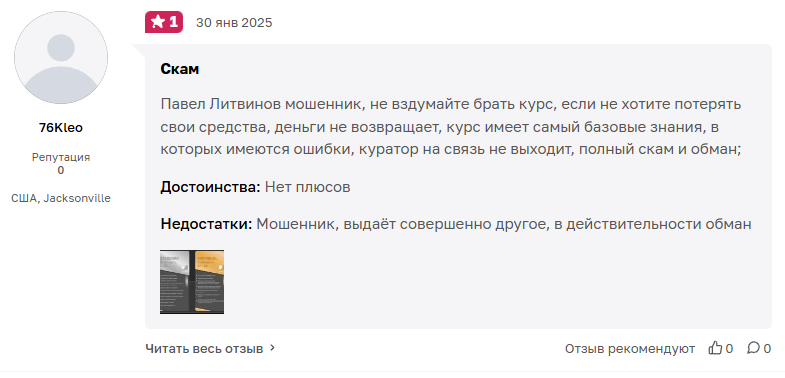 Litvinoff trader