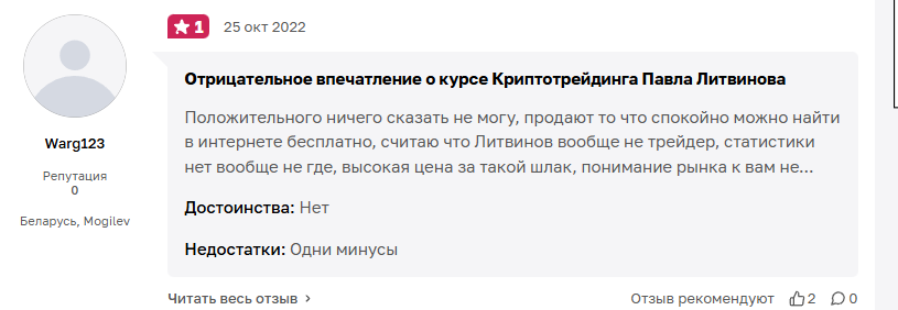 Litvinoff Ютуб