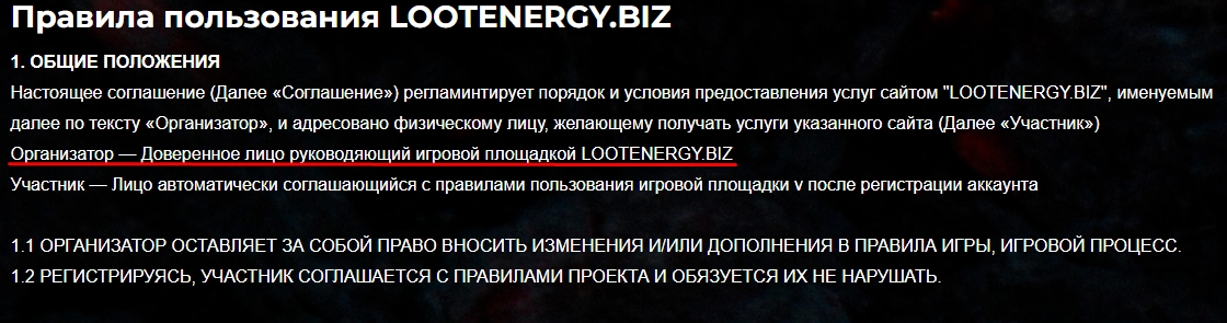 lootenergy отзывы