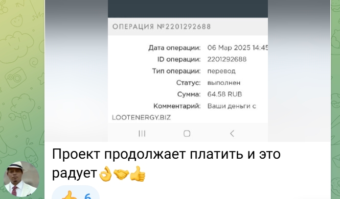 lootenergy заработок