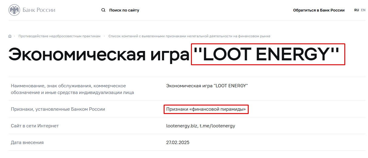 lootenergy заработок