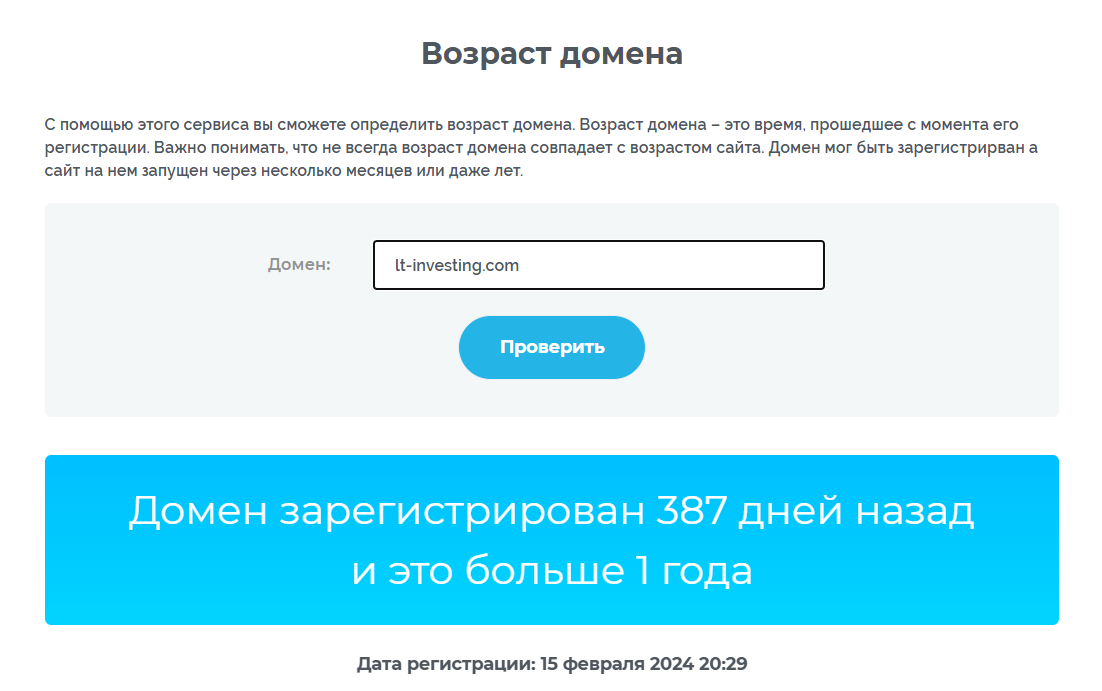 lt investing отзывы