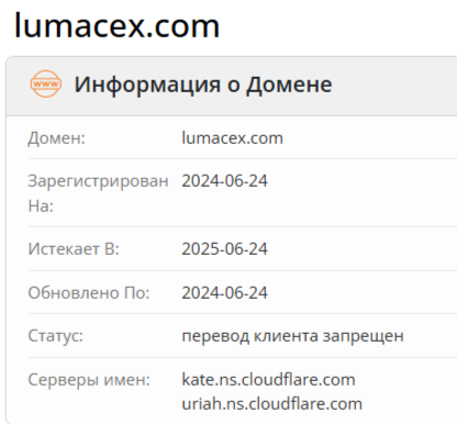 Lumacex биржа