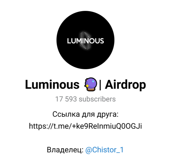 Luminous Airdrop