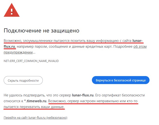 lunar flux обменник