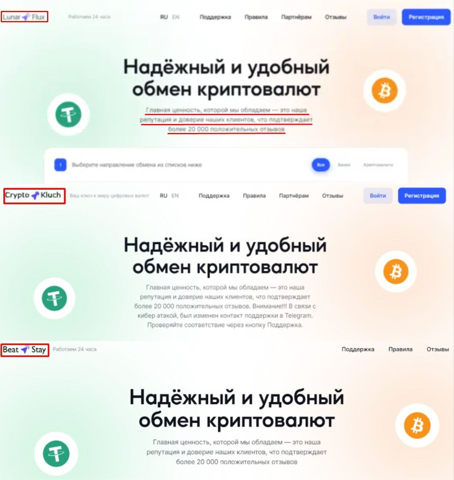 lunar flux ru