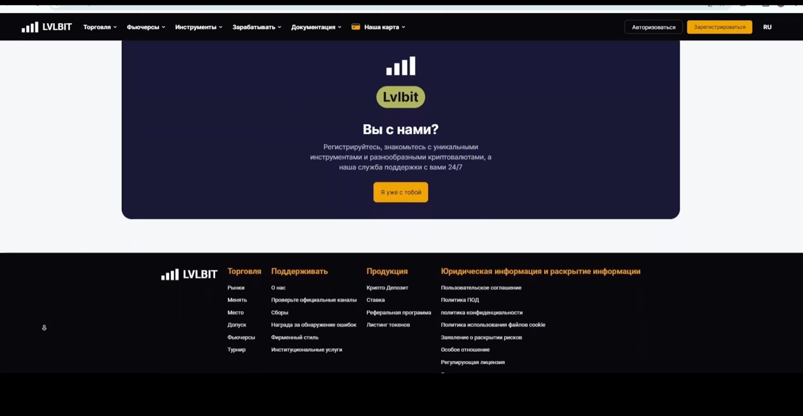lvlbit скам