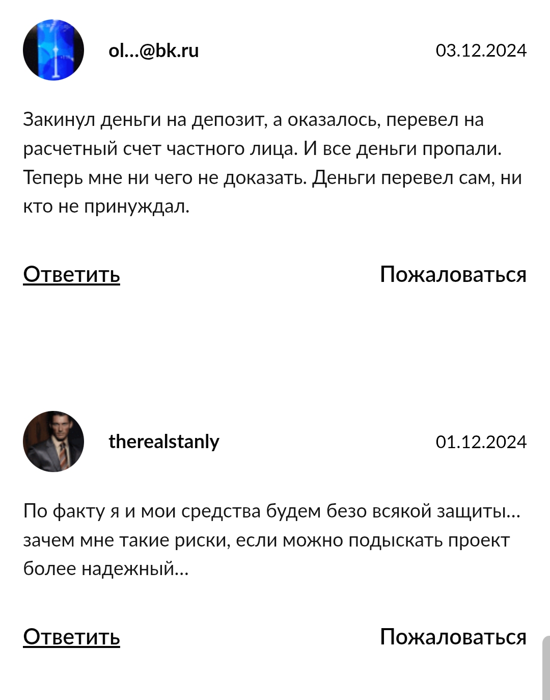 lvlbit скам