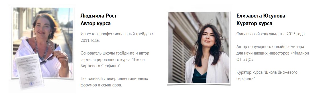 людмила рост