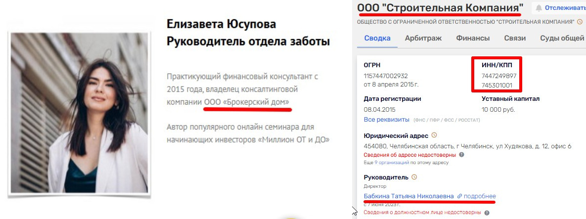 людмила рост отзывы