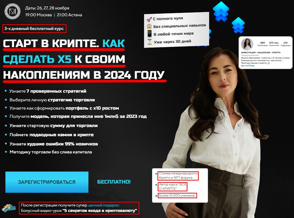 мадина дмитриева