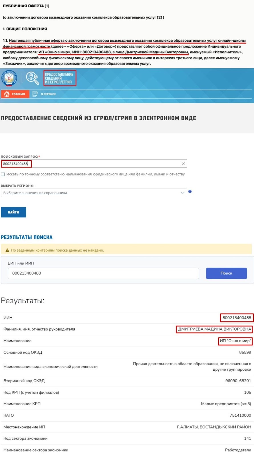 мадина дмитриева