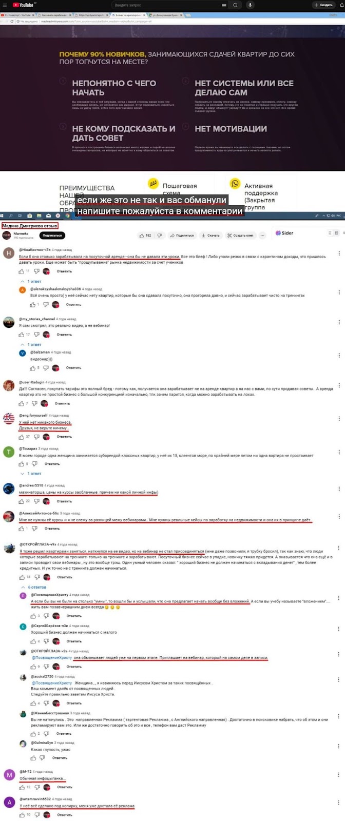 мадина дмитриева криптовалюта