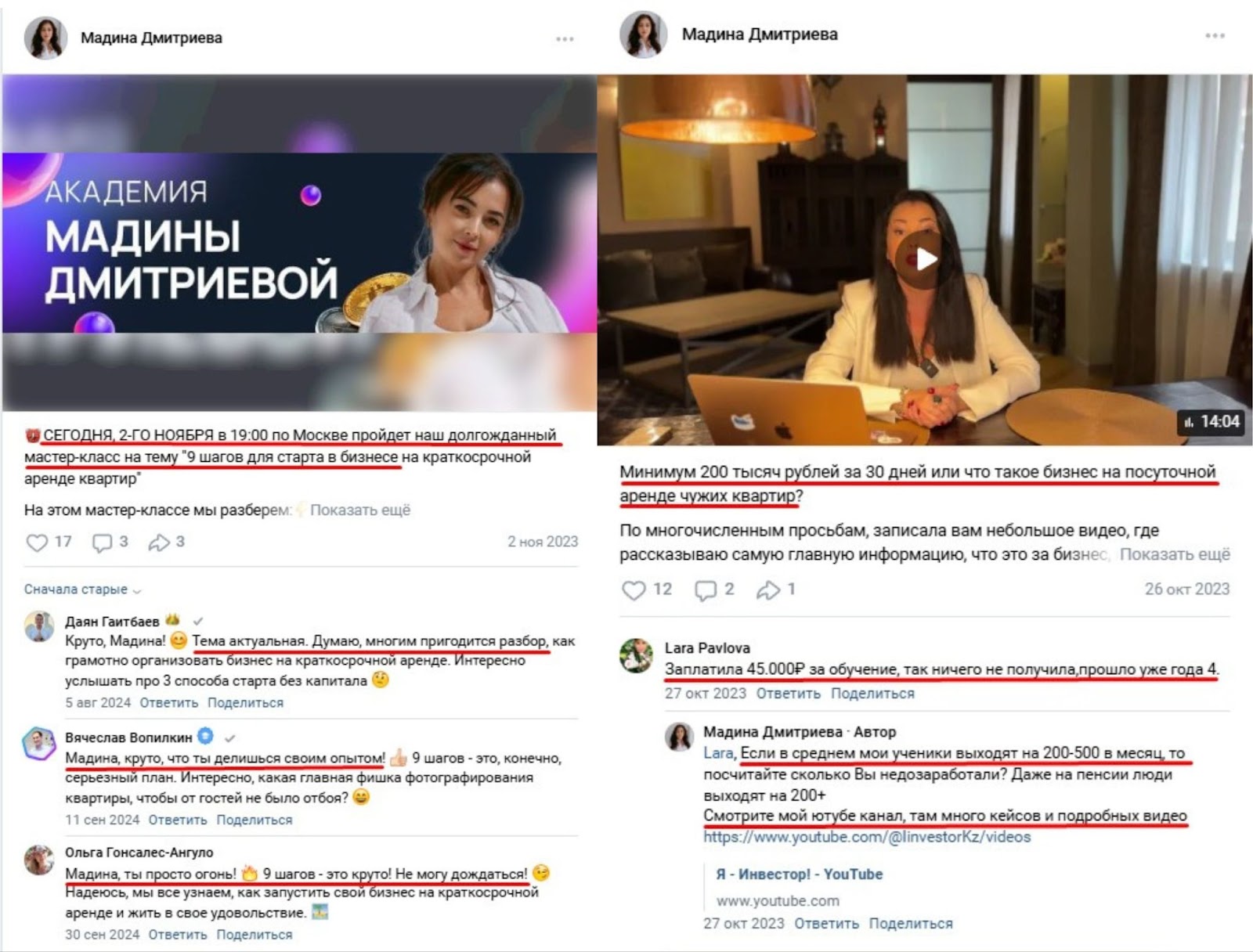 Мадина Дмитриева The РАМКИ