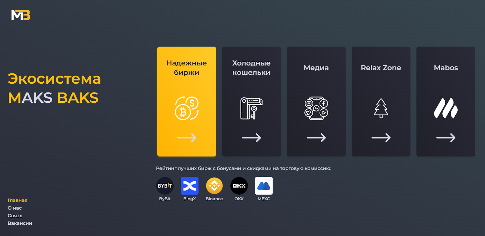 макс бакс трейдер отзывы