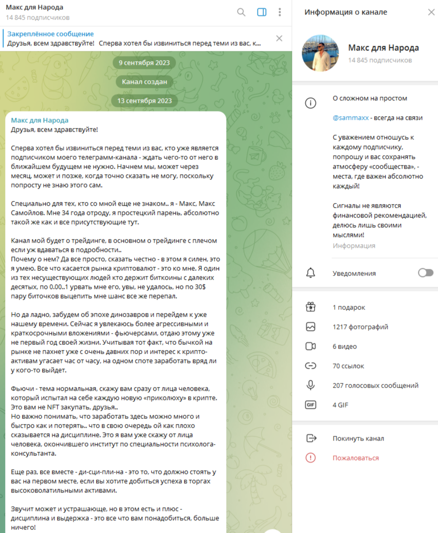 макс для народа отзывы