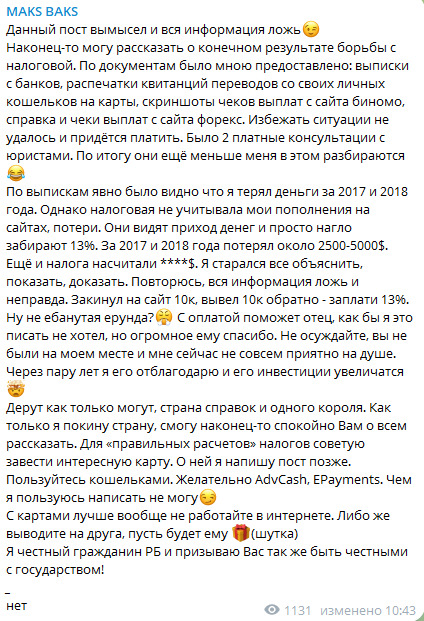 максбакс