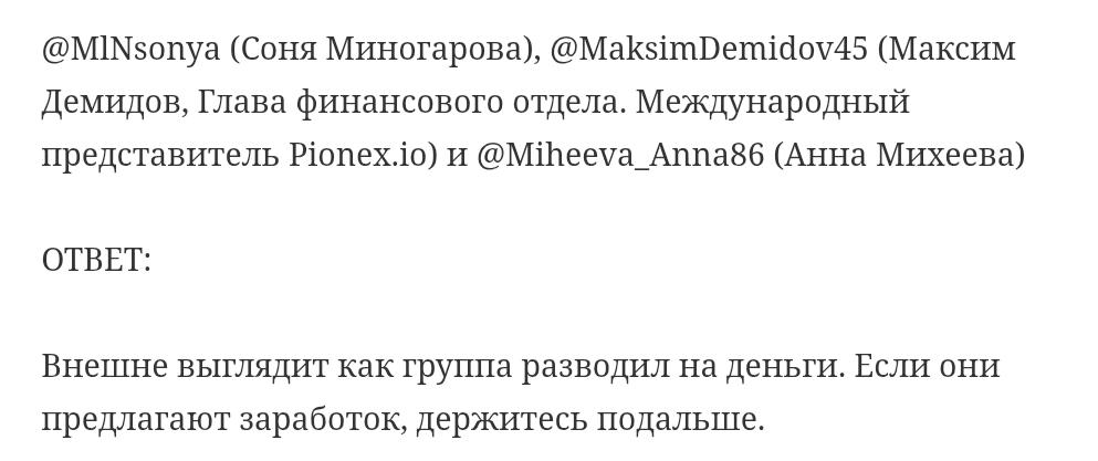 Максим Демидов