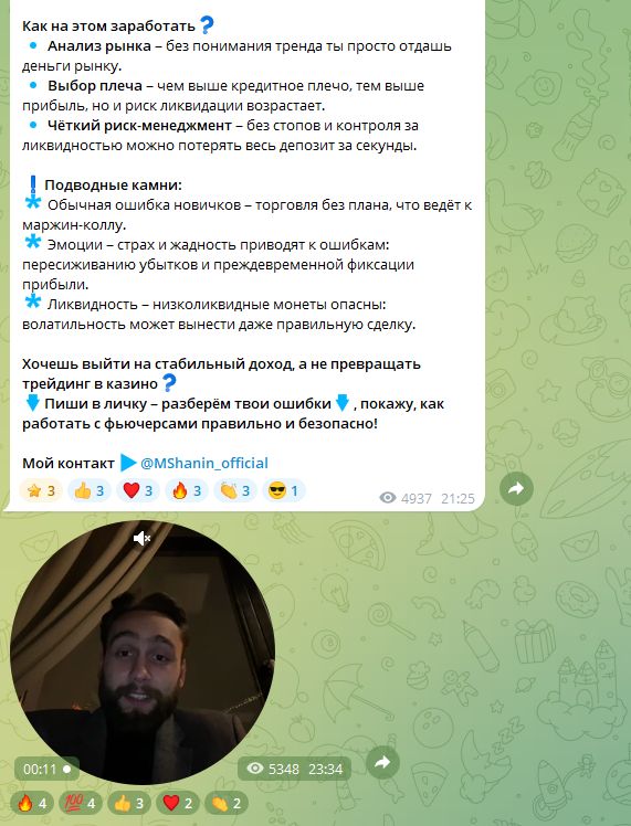 максим шанин свободный
