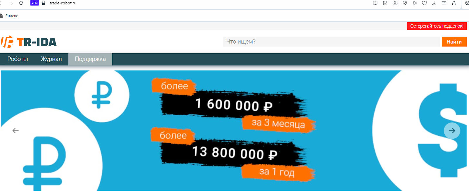 Максим Захаров трейдер