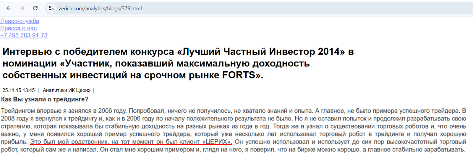 Максим Захаров трейдер