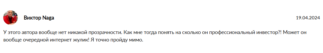 Максим Захаров трейдер