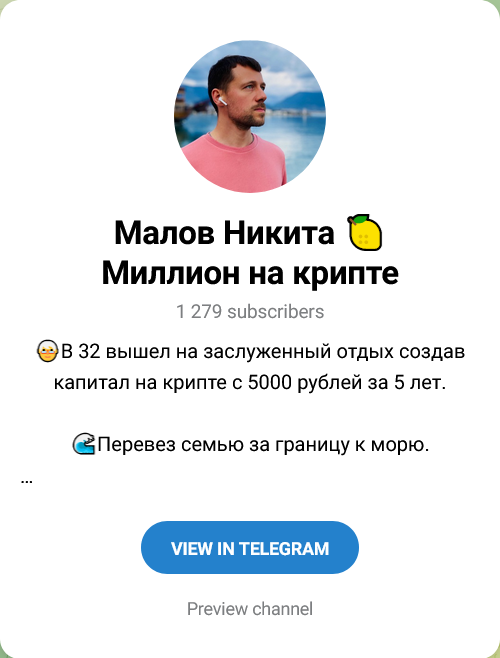 малов никита
