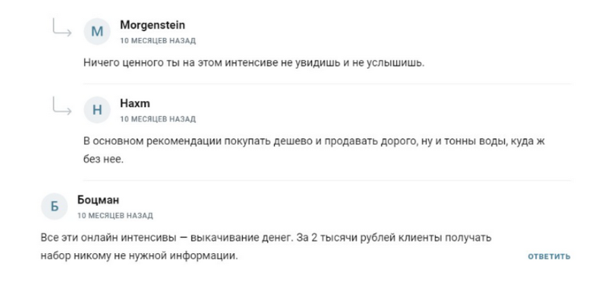 малов никита криптоинвестор курс