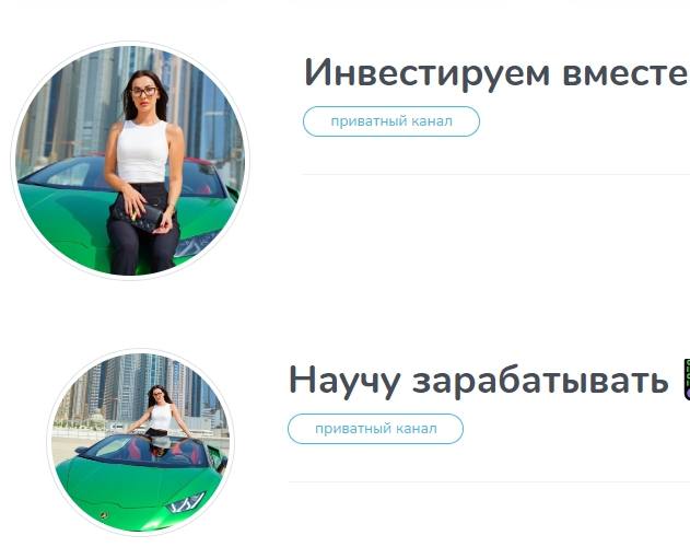 мама инвестор со стажем отзывы