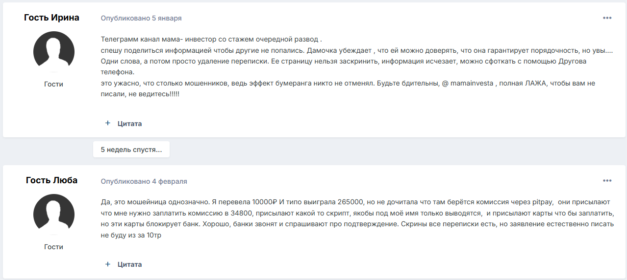 мама инвестор со стажем развод