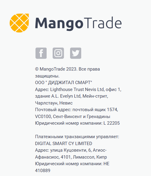 манго трейд