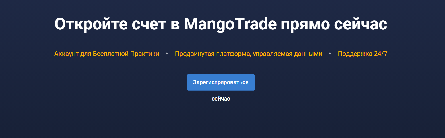 mangotrade