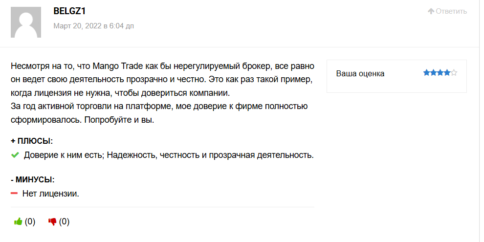 mangotrade