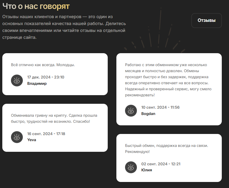 mason ex обменник