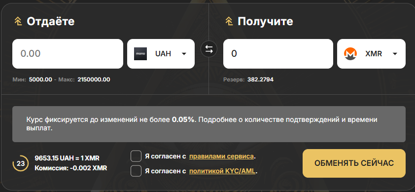 masonex служба поддержки