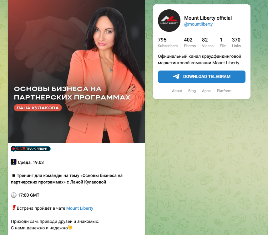 Маунт Либерти отзывы