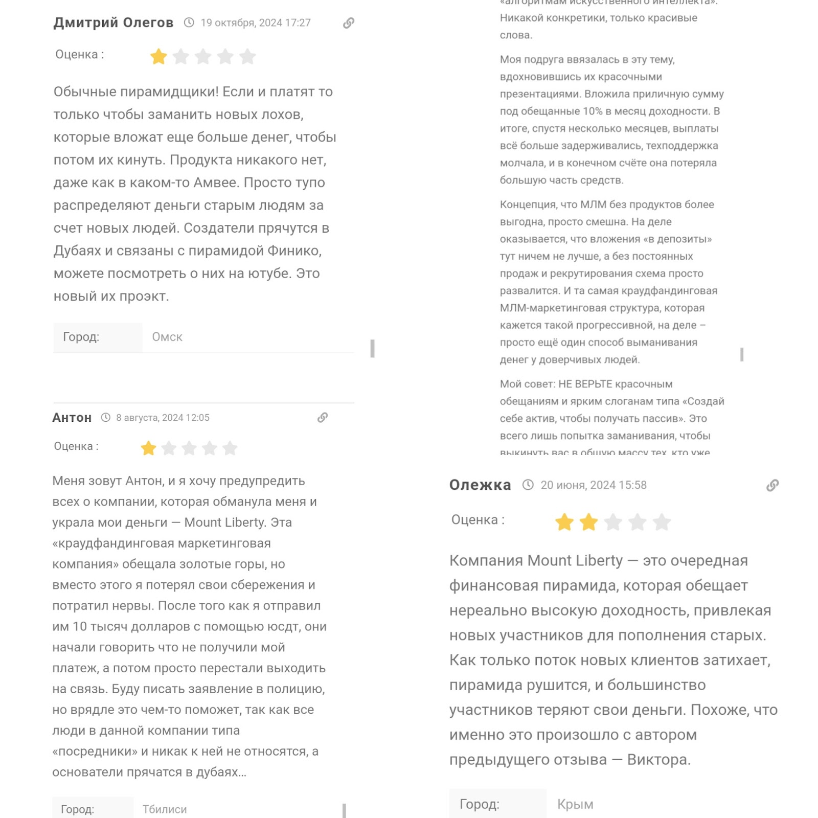Маунт Либерти пирамида