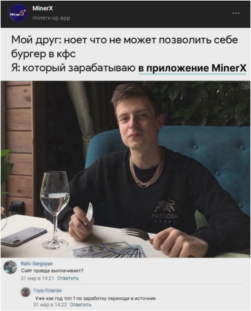 майнерх