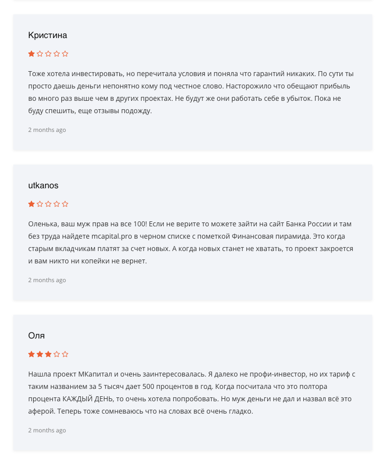 mcplatform app отзывы