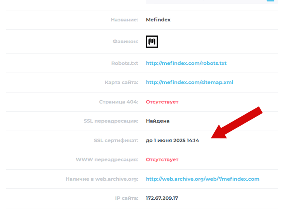 mefindex кошелек