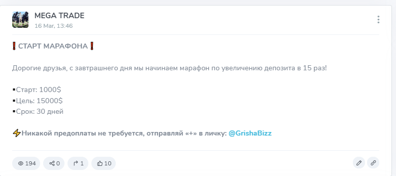 mega trade отзывы