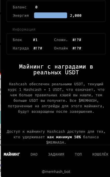 memhash как майнить